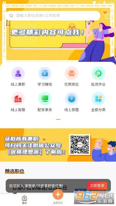 ѧ�����ؾ�(ѧ����ְƽ̨)v1.2.0 ��Ѱ��ͼ