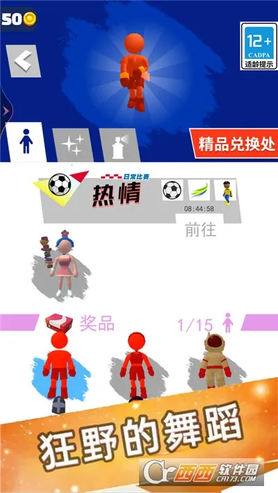 ׷�����Ұ�2026���°汾v5.4.3 �ٷ������ͼ