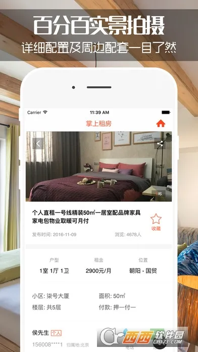 ͬ���ⷿ2026�ٷ�����v2.0.500 ��Ѱ��ͼ