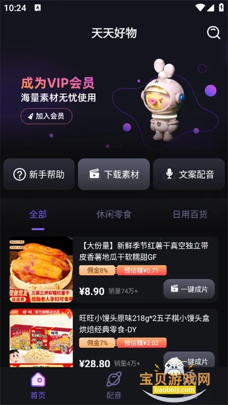 �������2026���ذ�װv1.5.9 �ֻ����ͼ