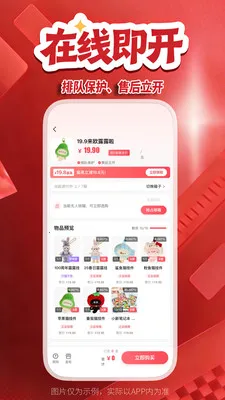 ����(�������빺��ƽ̨)v2.1.0 ��׿���ͼ