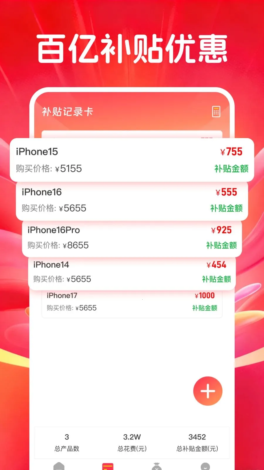 �������벹��2026�ٷ�����v1.0.0 ��׿���ͼ