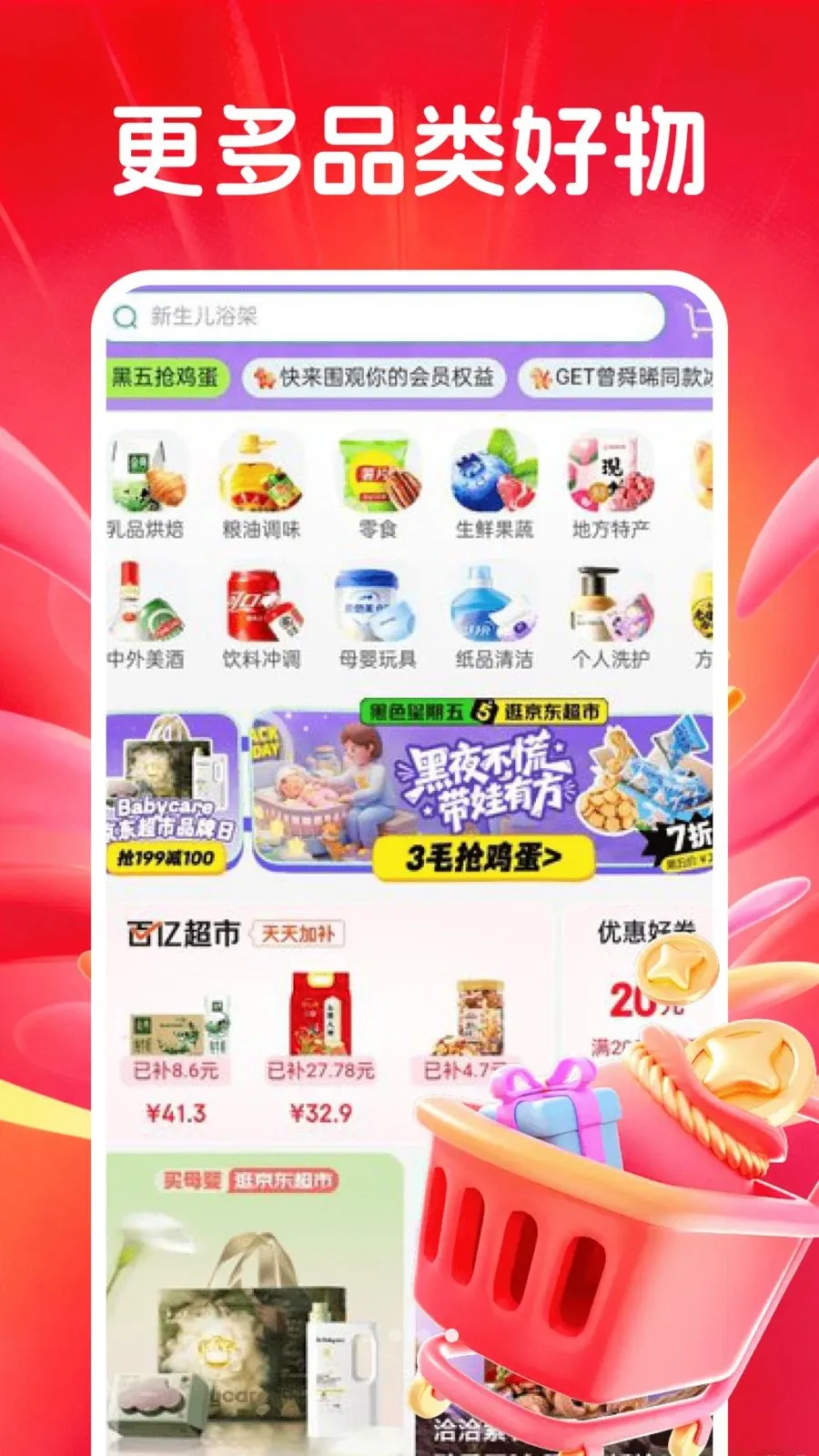 �������벹��2026�ٷ�����v1.0.0 ��׿���ͼ