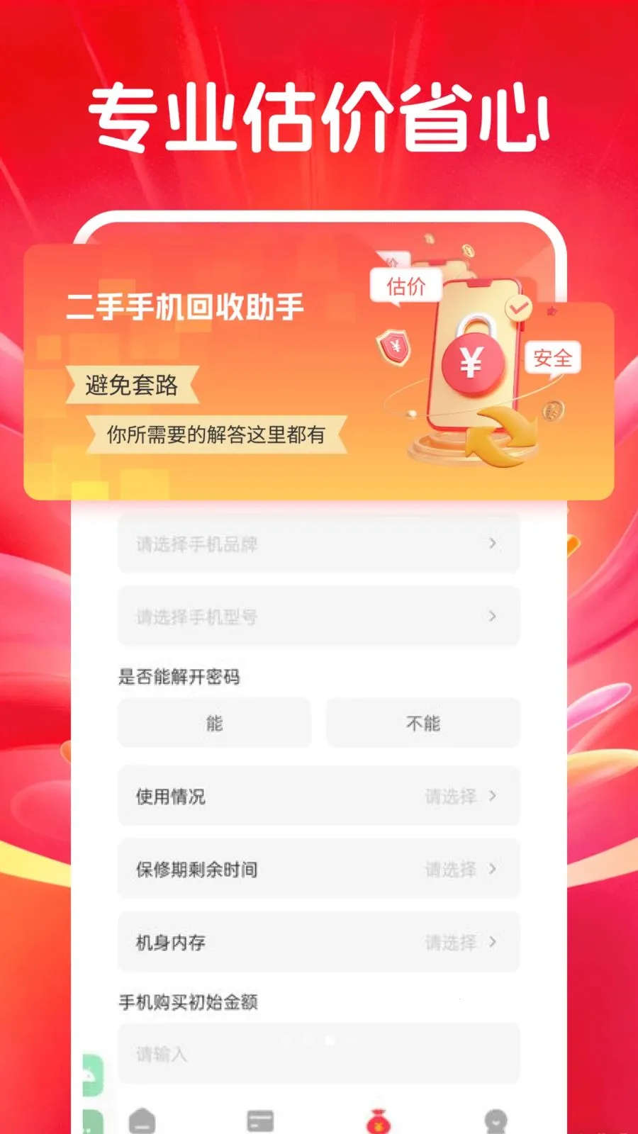 �������벹��2026�ٷ�����v1.0.0 ��׿���ͼ