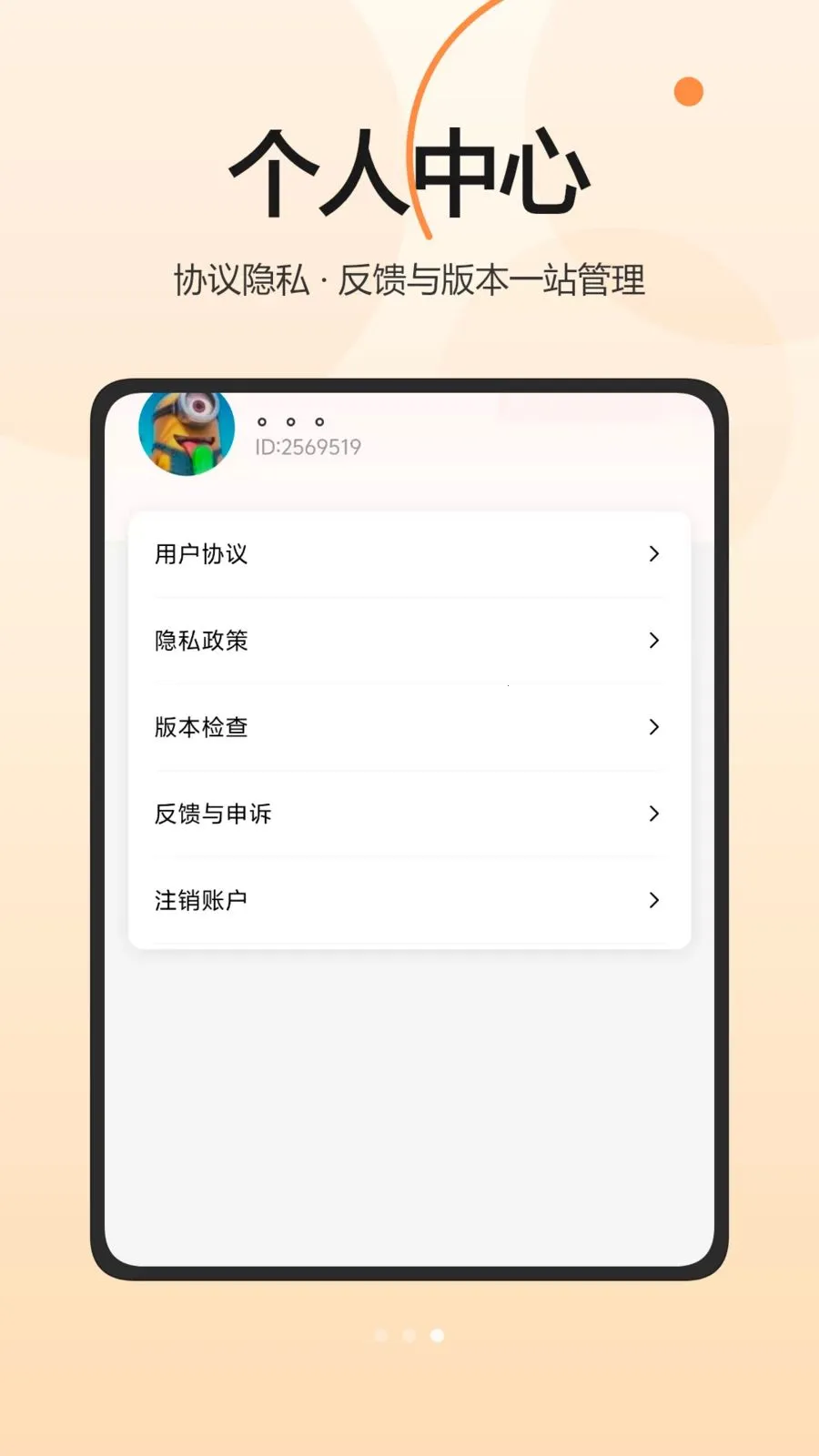 ���Ͱ�2026�ٷ�����v1.0.0 ��׿���ͼ