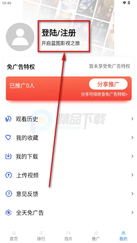 蓝图影视(高清观影软件) 蓝图影视(高清观影软件)