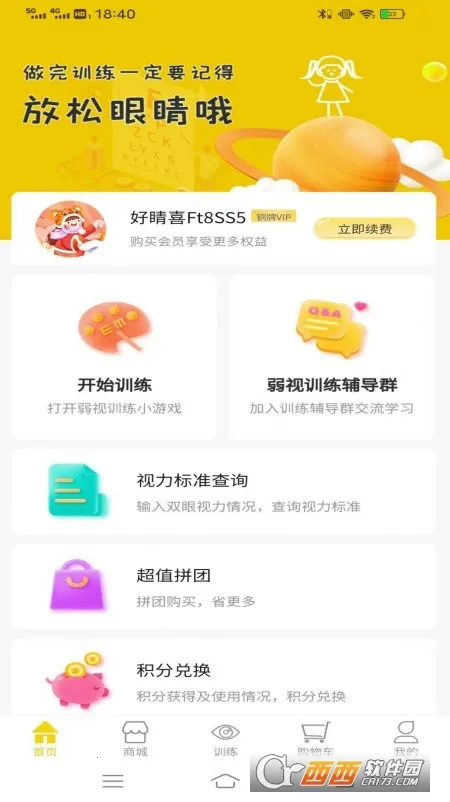 ������������2026���°汾v1.4.8 �ֻ����ͼ