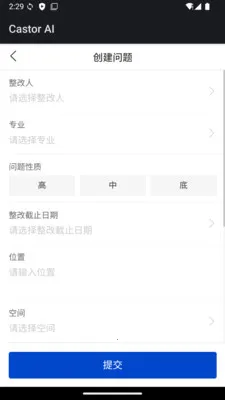 Castor AI2026�ٷ����°汾v1.0 �ֻ����ͼ