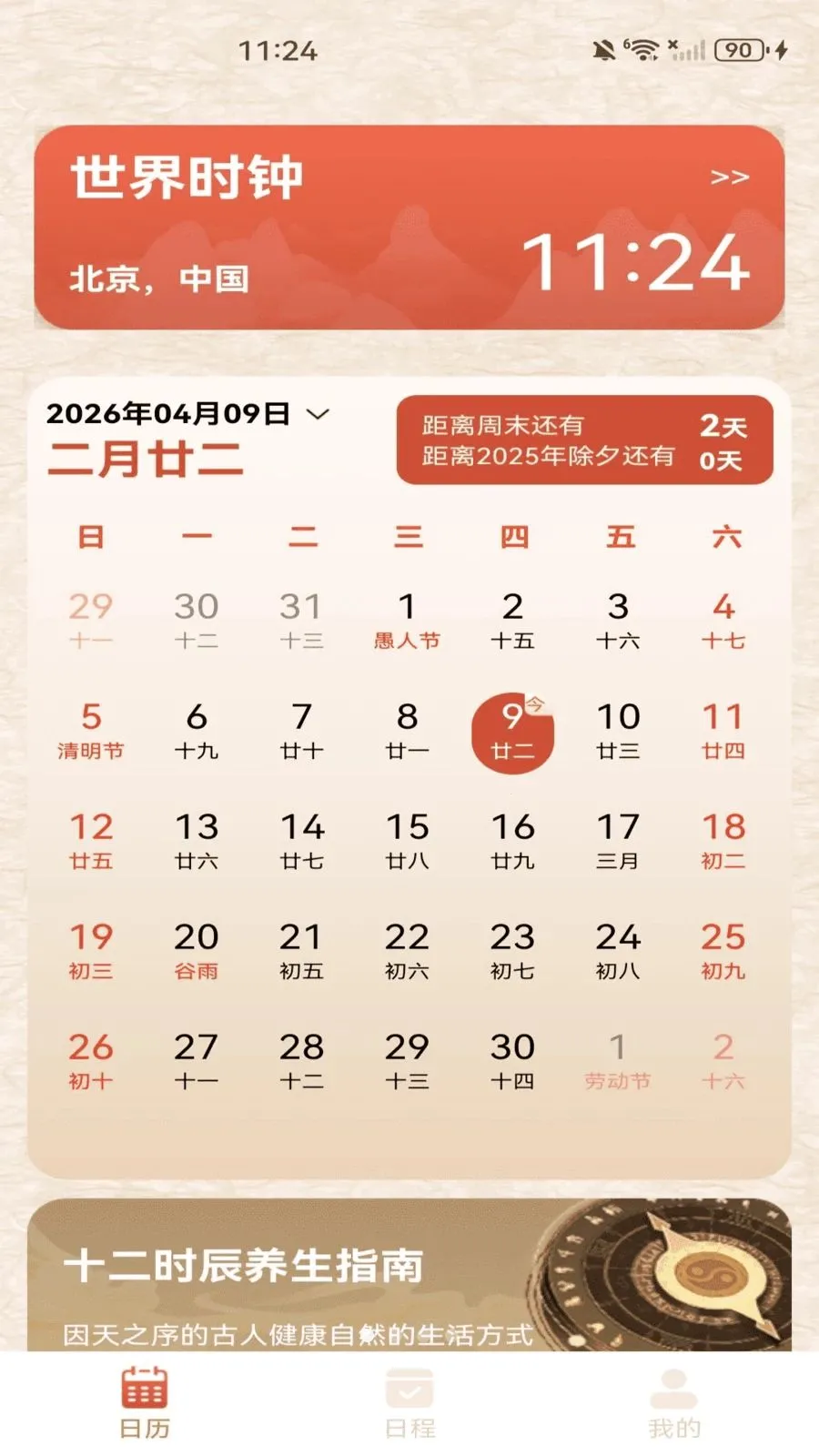 ������������(˳ʱ��������)v1.0.0 ��Ѱ��ͼ