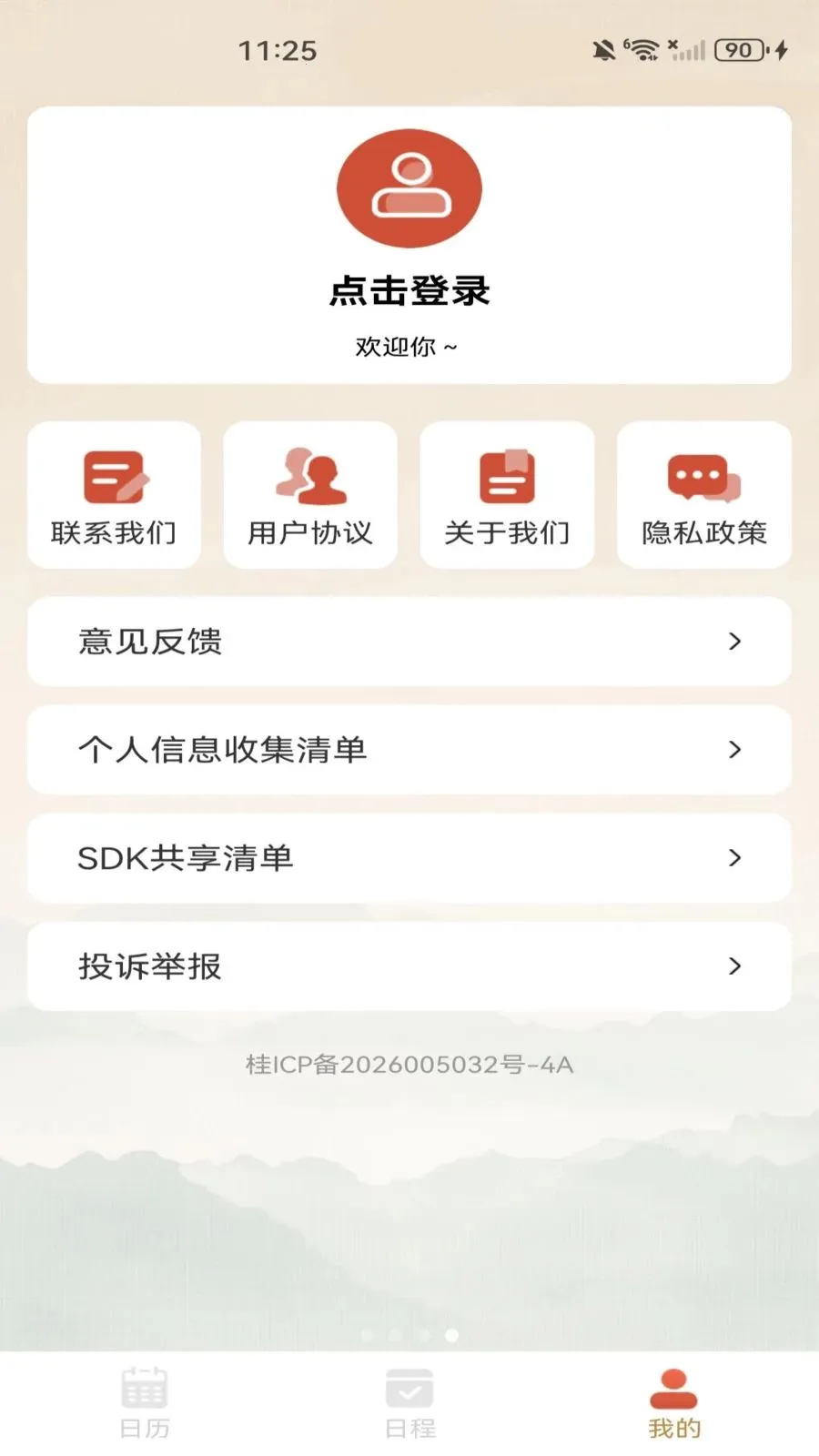 ������������(˳ʱ��������)v1.0.0 ��Ѱ��ͼ