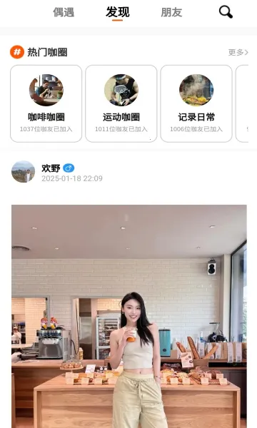 ���п���(�����罻ƽ̨)v2.0.1 �ֻ����ͼ