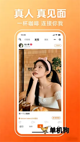 ���п���(�����罻ƽ̨)v2.0.1 �ֻ����ͼ