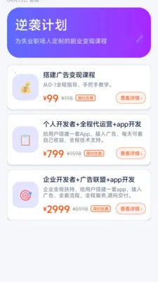 ʧҵ���Ӱ�׿���ֻ���v1.0-xiaomi ��Ѱ��ͼ