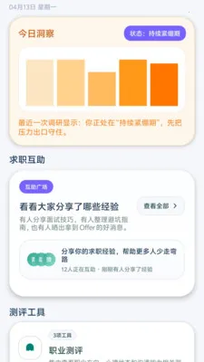 ʧҵ���Ӱ�׿���ֻ���v1.0-xiaomi ��Ѱ��ͼ