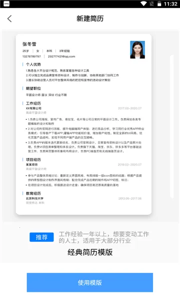 ����������ʦ��׿���ֻ���v1.1.0 �ֻ����ͼ