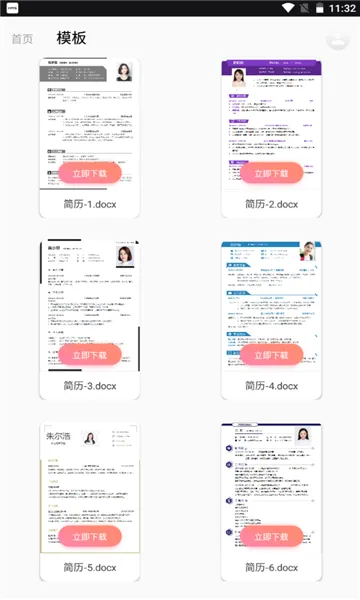 ����������ʦ��׿���ֻ���v1.1.0 �ֻ����ͼ