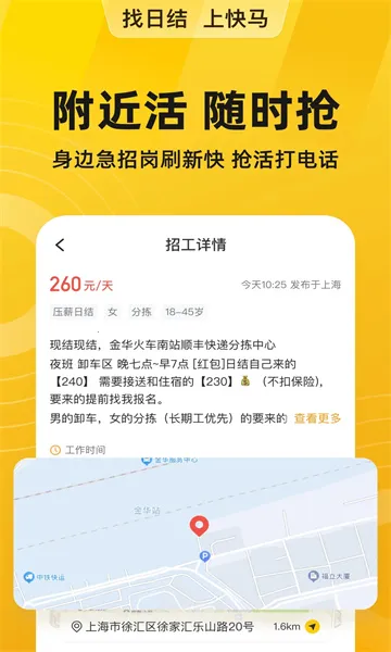 �����սᰲ׿���ֻ���v6.8.80 ��Ѱ��ͼ