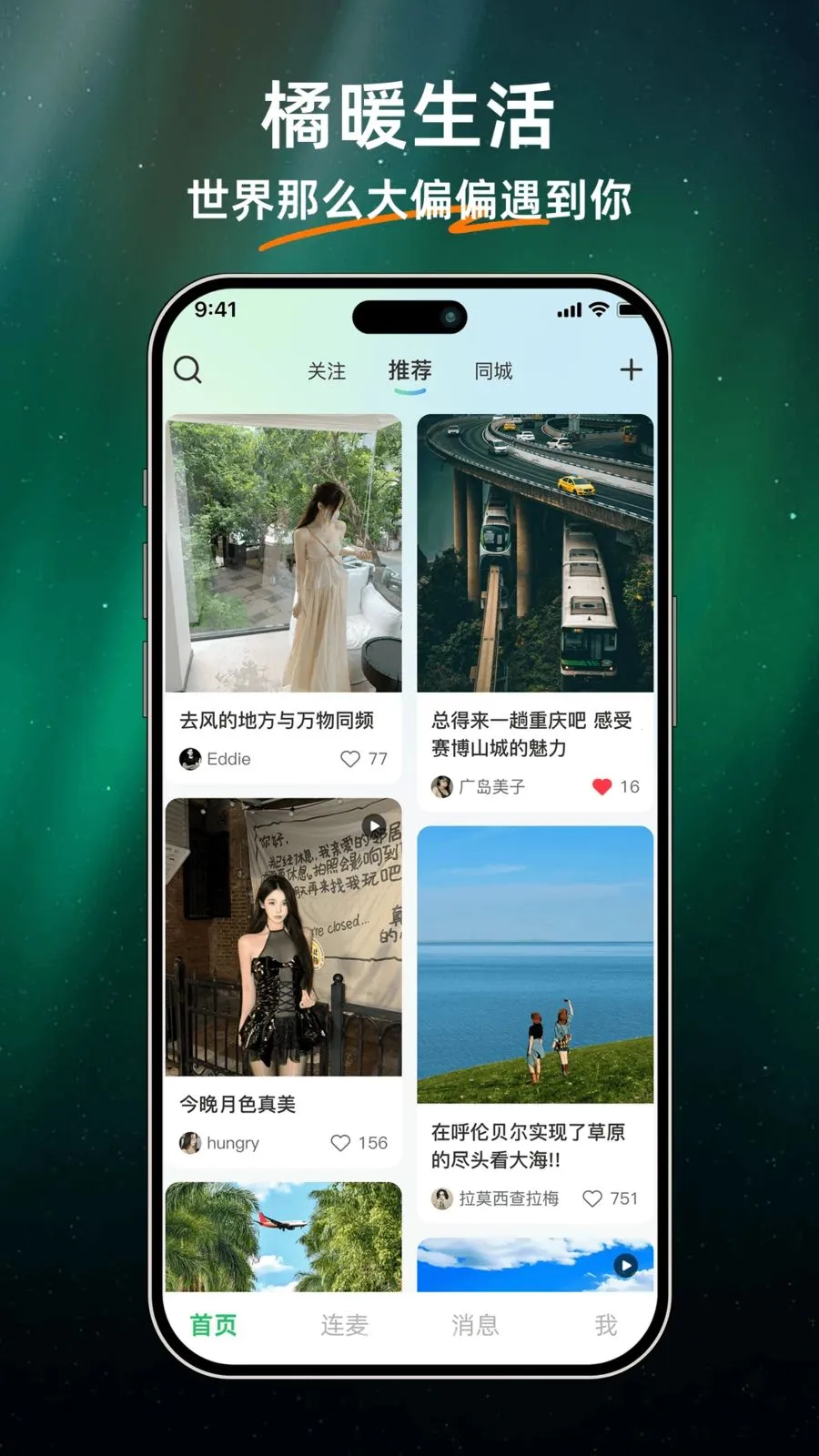 ��ů����(��������APP)v1.0.0 ��׿���ͼ