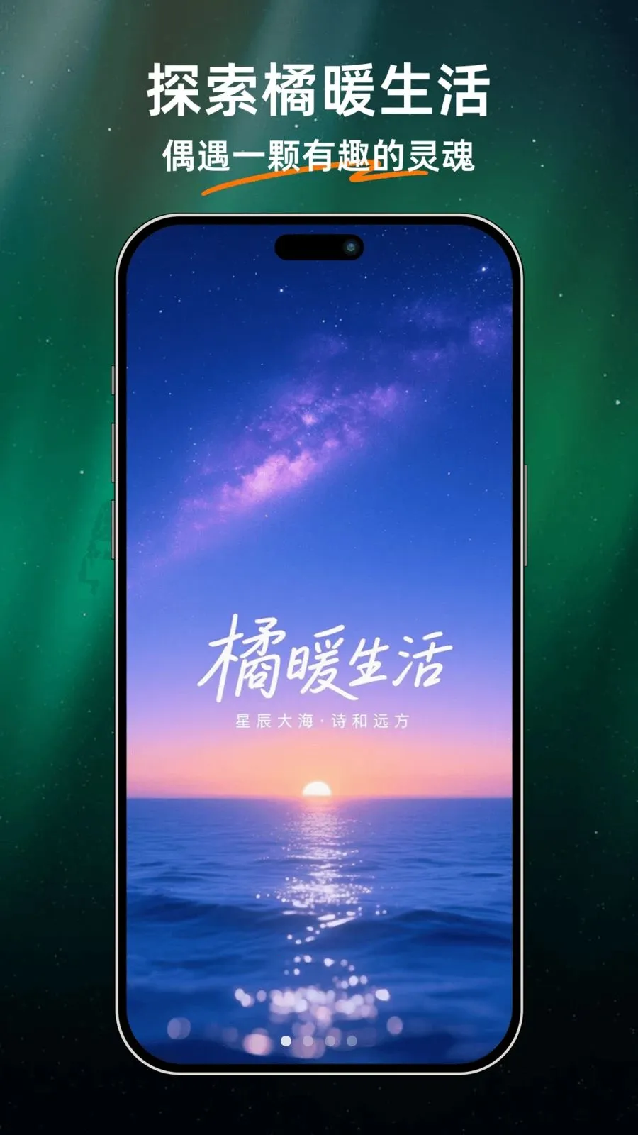 ��ů����(��������APP)v1.0.0 ��׿���ͼ