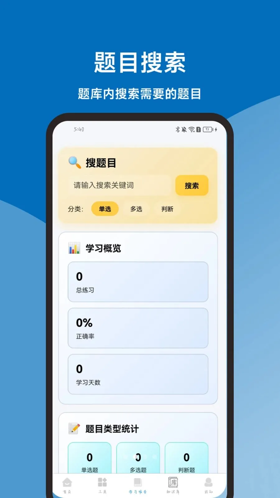 �������һ��ͨ2026���ذ�װv1.1.0 �ٷ������ͼ