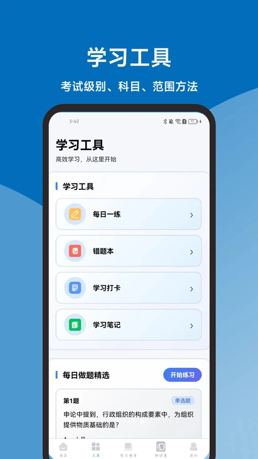 �������һ��ͨ2026���ذ�װv1.1.0 �ٷ������ͼ