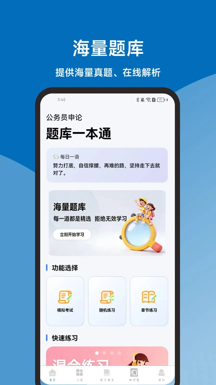 �������һ��ͨ2026���ذ�װv1.1.0 �ٷ������ͼ