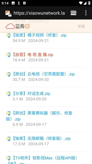软件库APP资源共享库(资源管理软件) 软件库APP资源共享库(资源管理软件)