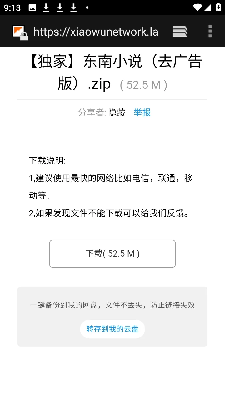 ������APP��Դ������(��Դ��������)v9.9.9����ת�棩 �ٷ������ͼ