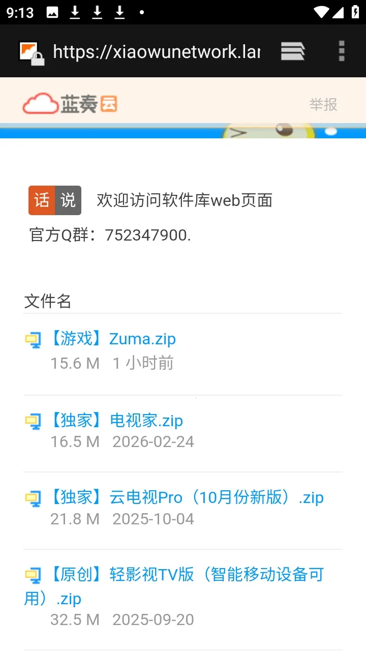 ������APP��Դ������(��Դ��������)v9.9.9����ת�棩 �ٷ������ͼ