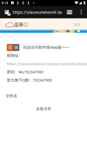 软件库APP资源共享库(资源管理软件) 软件库APP资源共享库(资源管理软件)