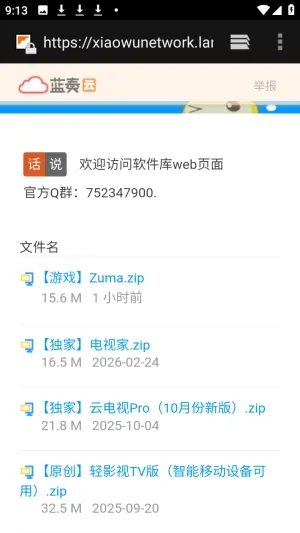 软件库APP资源共享库(资源管理软件) 软件库APP资源共享库(资源管理软件)