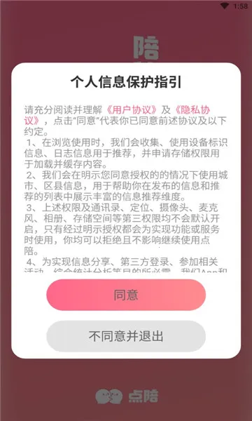 ����(���д���ƽ̨)v1.1.3 �ֻ����ͼ