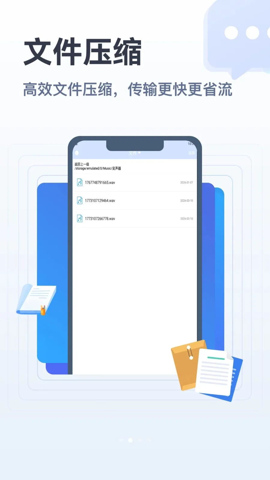 apk�ļ��ܼ�(�ļ���������)v1.1 �ٷ������ͼ