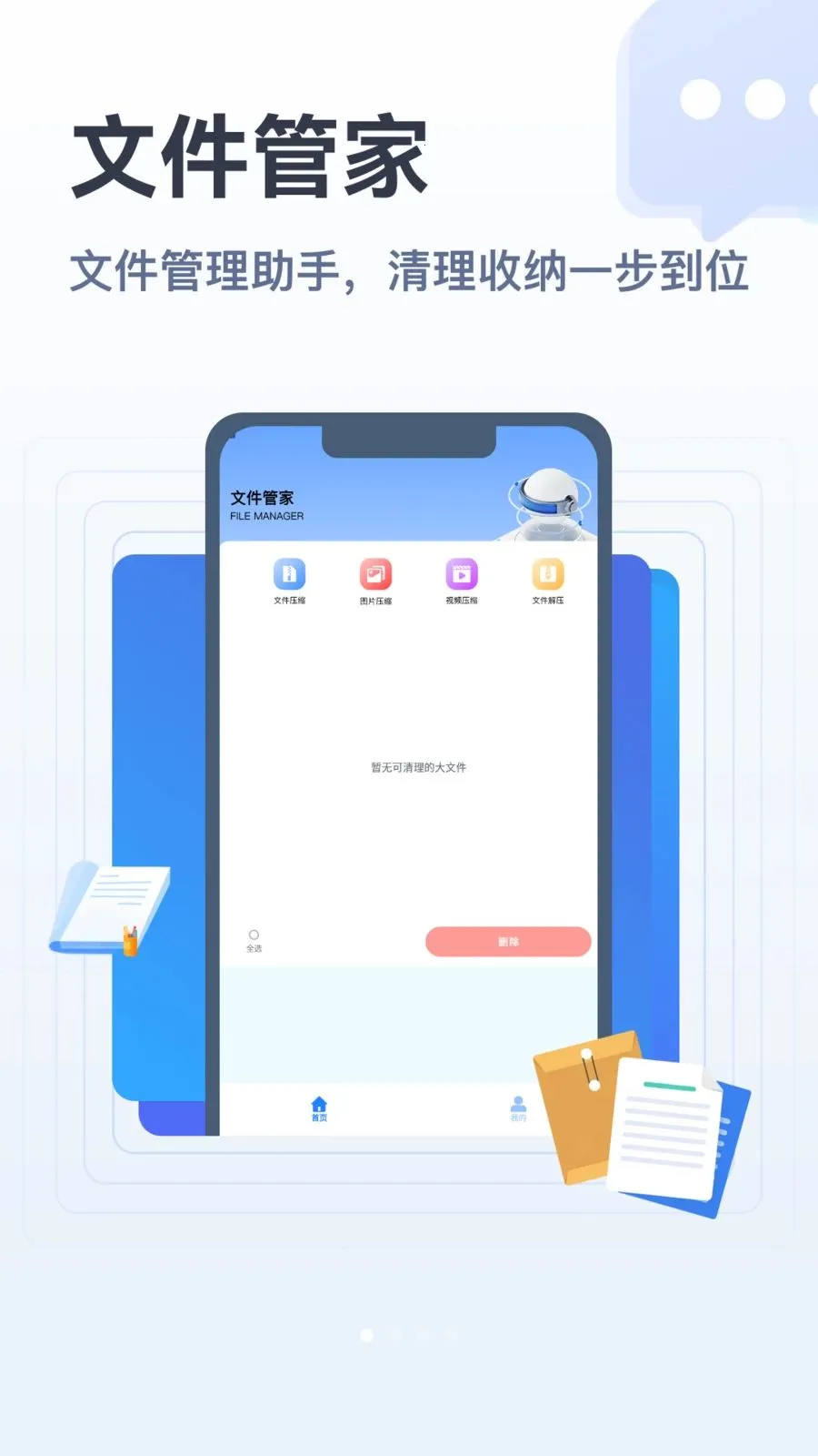 apk�ļ��ܼ�(�ļ���������)v1.1 �ٷ������ͼ