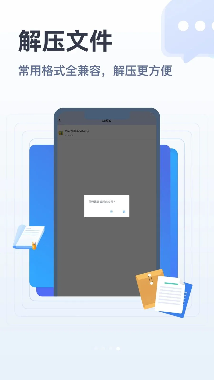 apk�ļ��ܼ�(�ļ���������)v1.1 �ٷ������ͼ