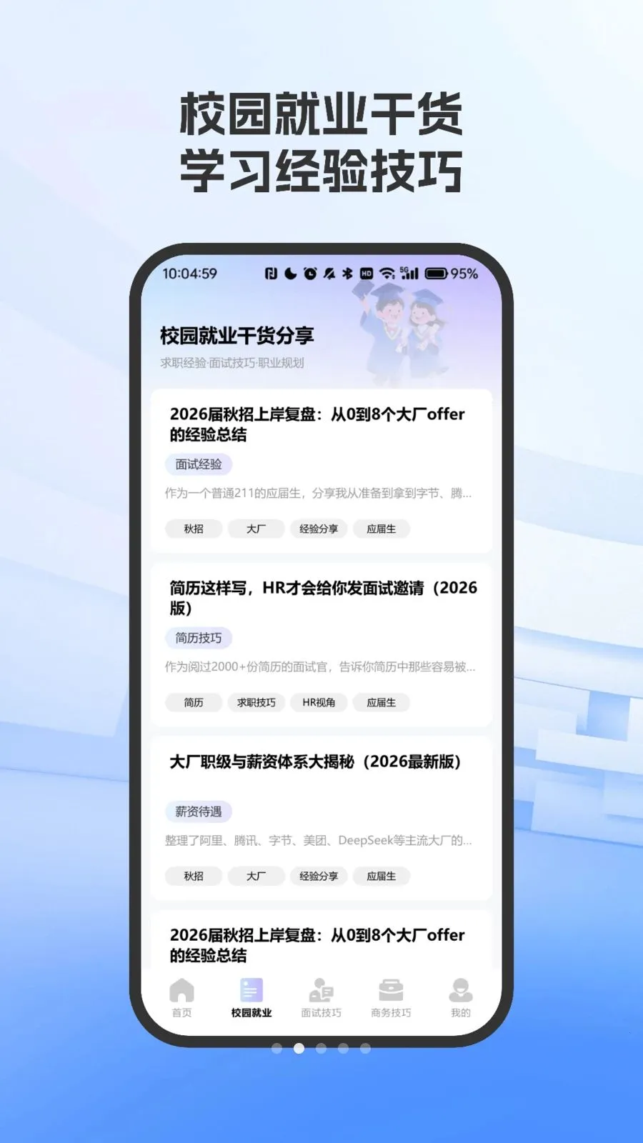 ְ�����Լ���ָ��(���Լ���ѧϰƽ̨)vO4.0 ��Ѱ��ͼ