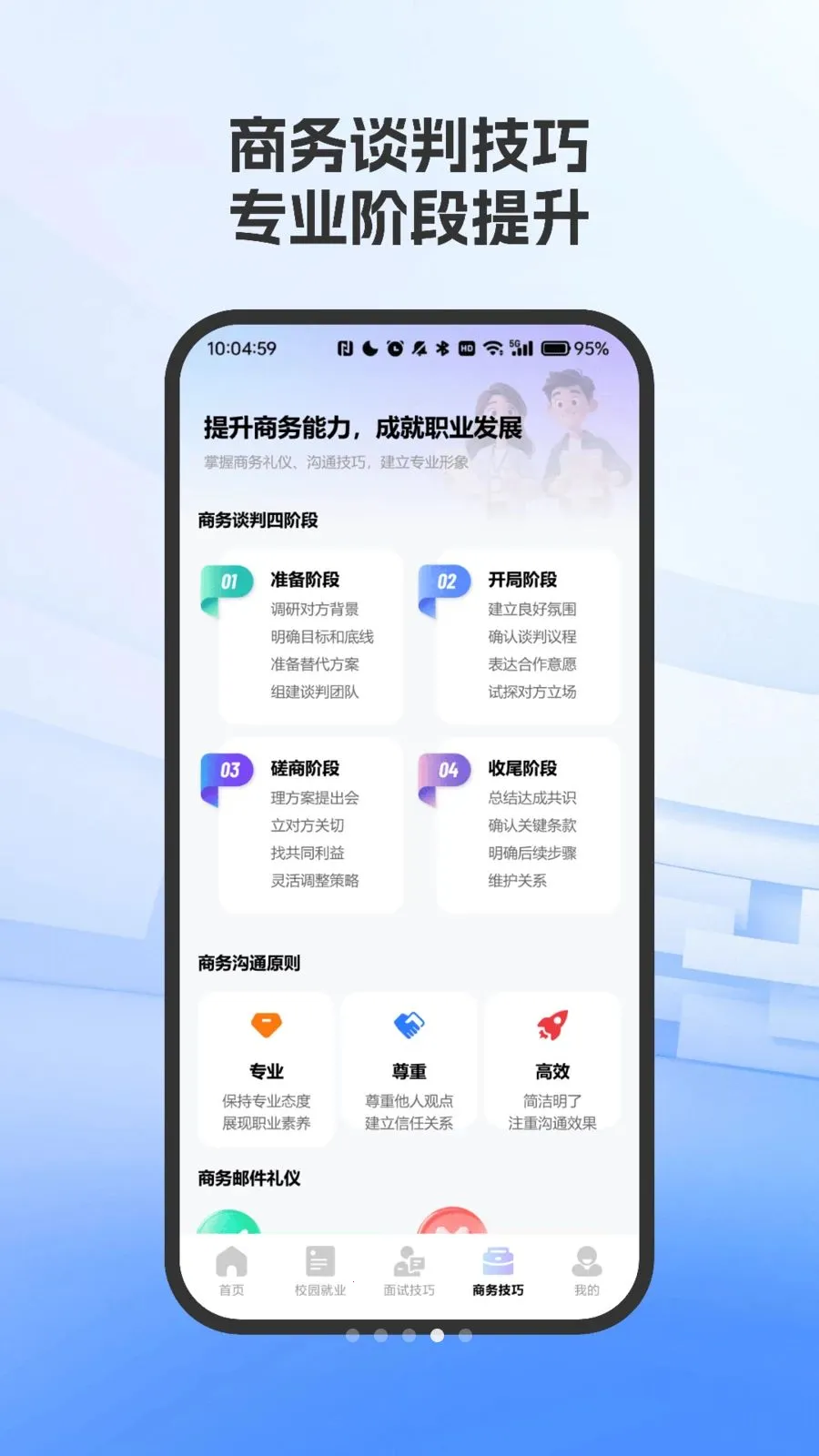 ְ�����Լ���ָ��(���Լ���ѧϰƽ̨)vO4.0 ��Ѱ��ͼ