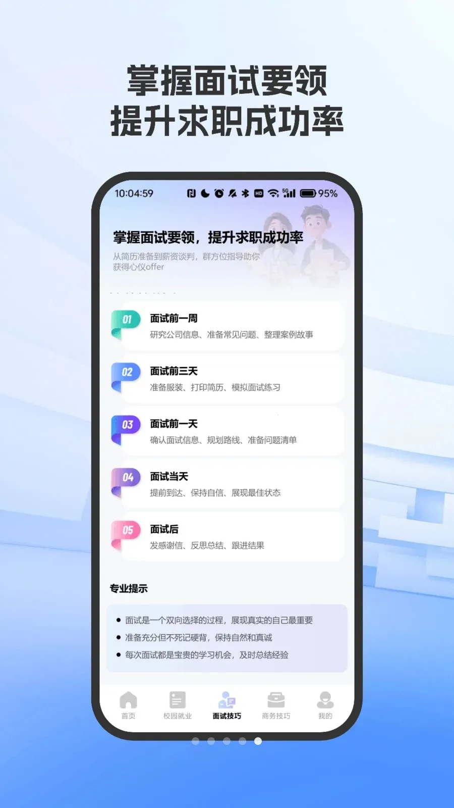 ְ�����Լ���ָ��(���Լ���ѧϰƽ̨)vO4.0 ��Ѱ��ͼ