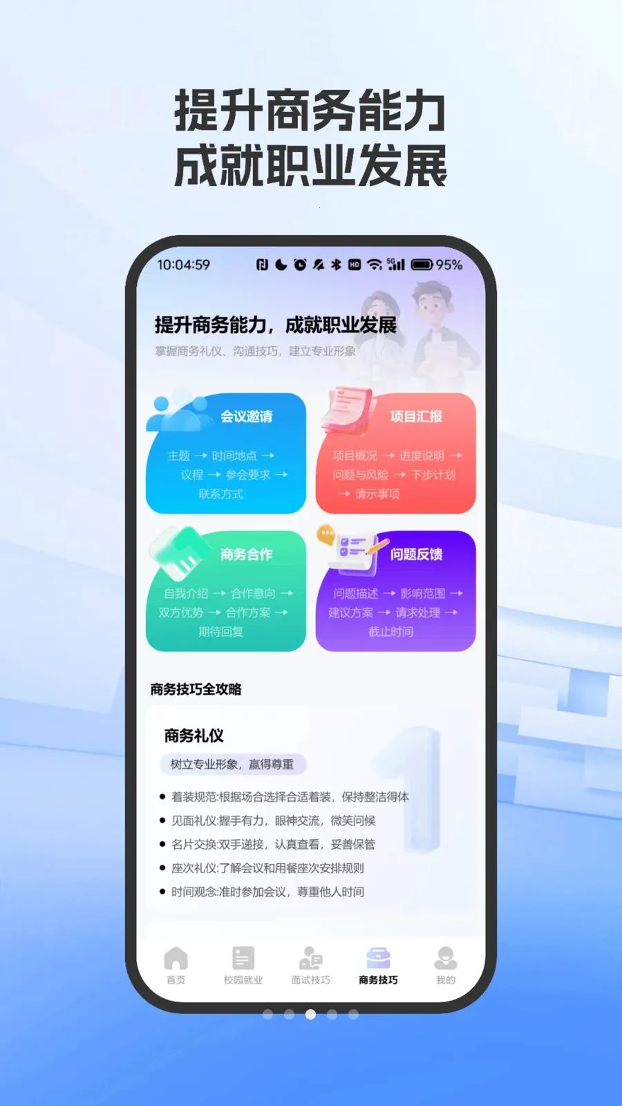 ְ�����Լ���ָ��(���Լ���ѧϰƽ̨)vO4.0 ��Ѱ��ͼ