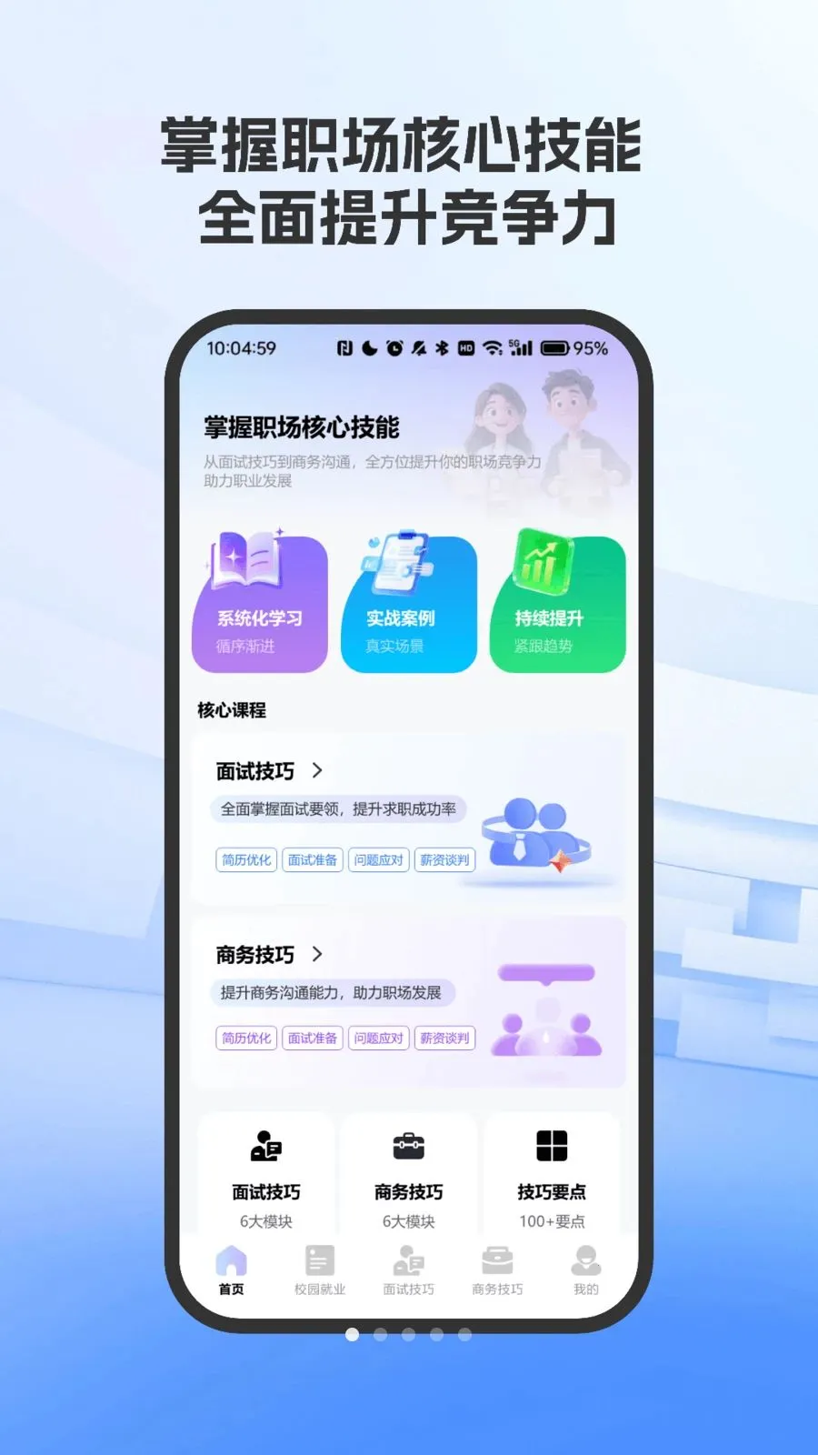 ְ�����Լ���ָ��(���Լ���ѧϰƽ̨)vO4.0 ��Ѱ��ͼ