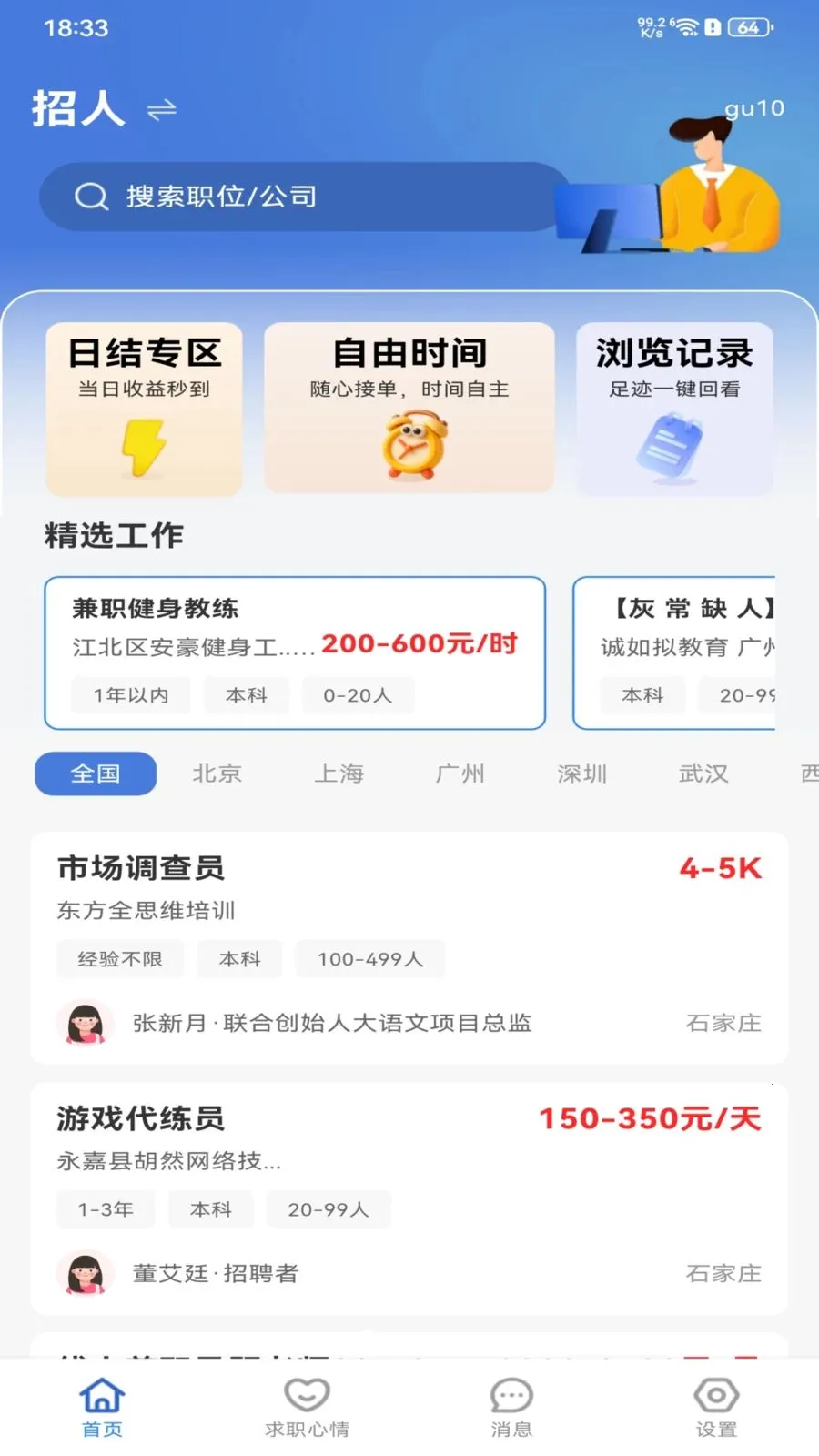 �����ս����㹤��׿���ֻ���v1.0.0 ��Ѱ��ͼ