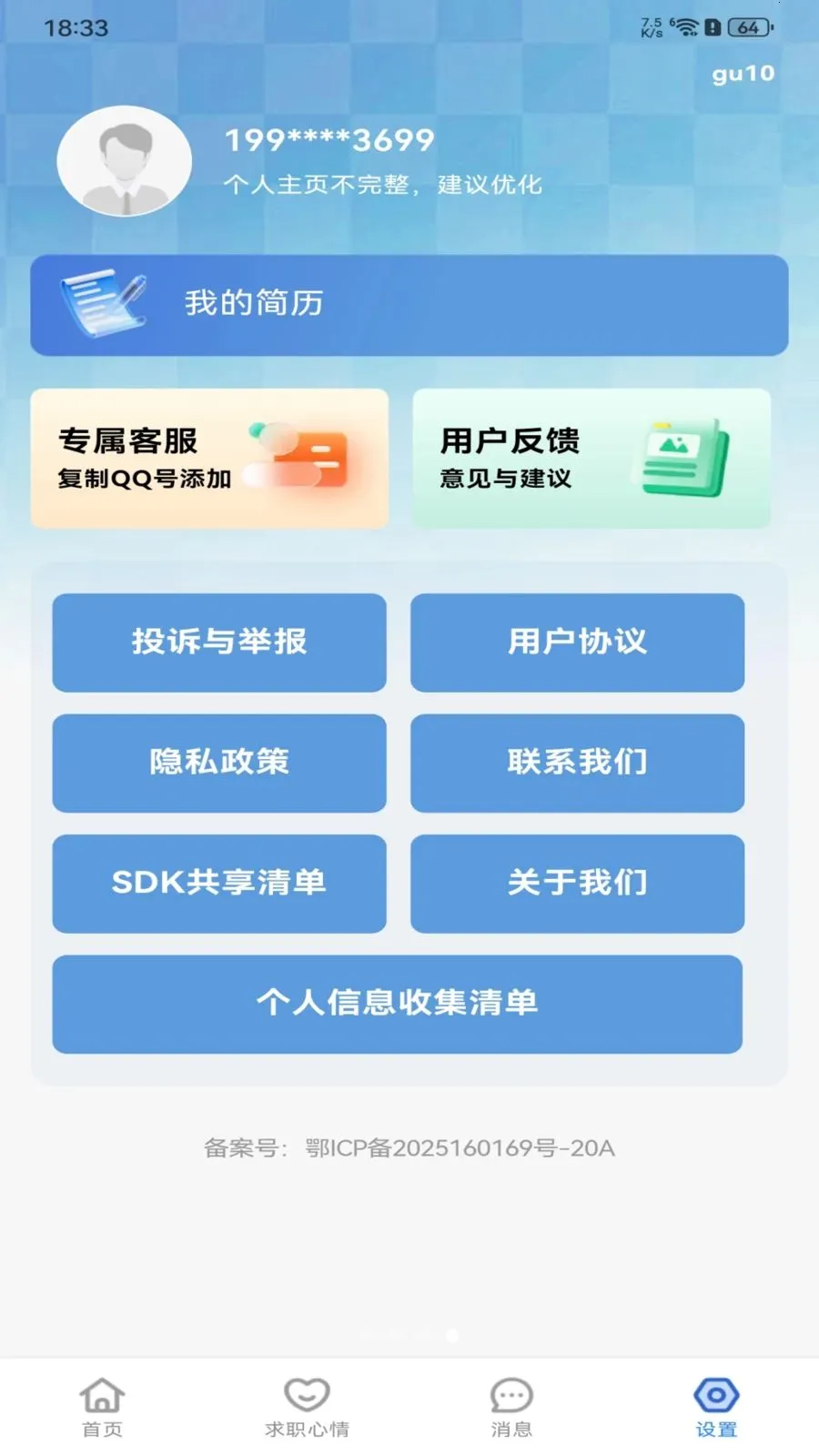 �����ս����㹤��׿���ֻ���v1.0.0 ��Ѱ��ͼ