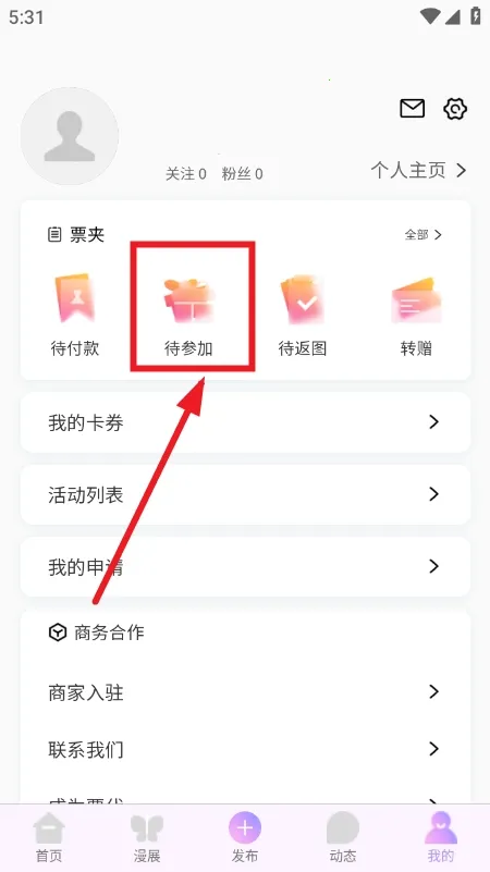 ��Ԫ��չ��Ʊƽ̨2026���ذ�װv1.0.0 �ֻ����ͼ