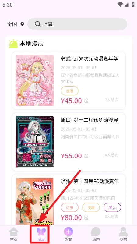 ��Ԫ��չ��Ʊƽ̨2026���ذ�װv1.0.0 �ֻ����ͼ