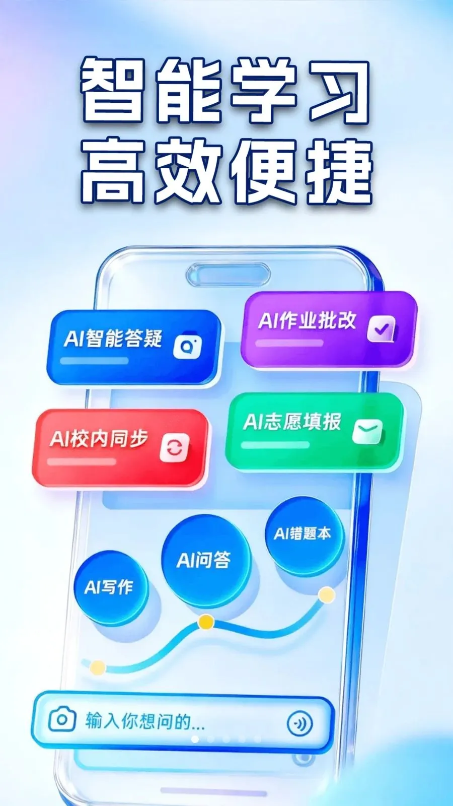 ��ҵ�Ѵ𰸸�������(ѧ��AIѧϰ����)v1.0.2 ��Ѱ��ͼ