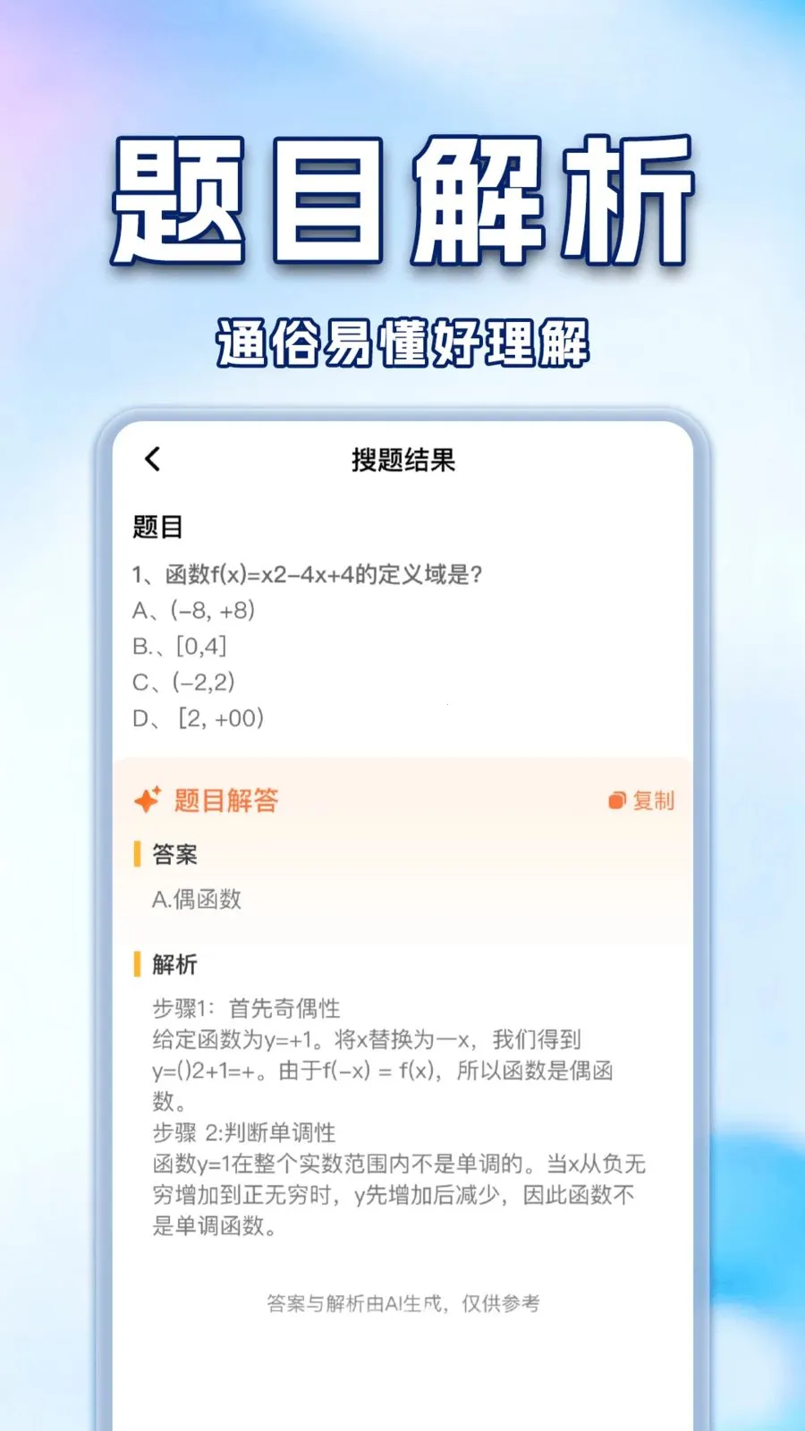 ��ҵ�Ѵ𰸸�������(ѧ��AIѧϰ����)v1.0.2 ��Ѱ��ͼ