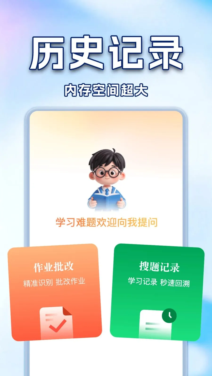 ��ҵ�Ѵ𰸸�������(ѧ��AIѧϰ����)v1.0.2 ��Ѱ��ͼ