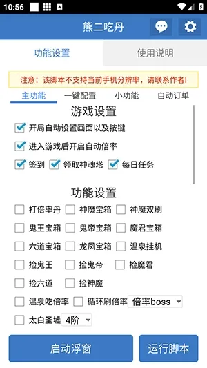 �ܶ��Ե�(�Լ���Ϸ����)v6.7.0 ��Ѱ��ͼ