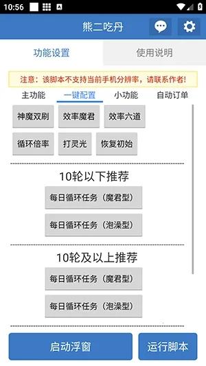 �ܶ��Ե�(�Լ���Ϸ����)v6.7.0 ��Ѱ��ͼ