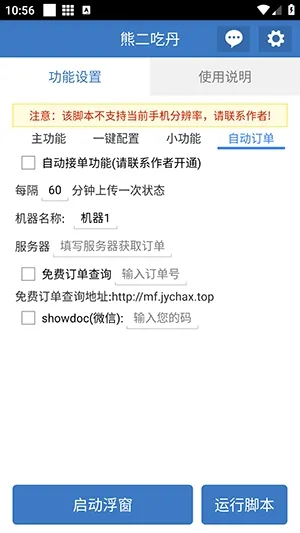 �ܶ��Ե�(�Լ���Ϸ����)v6.7.0 ��Ѱ��ͼ